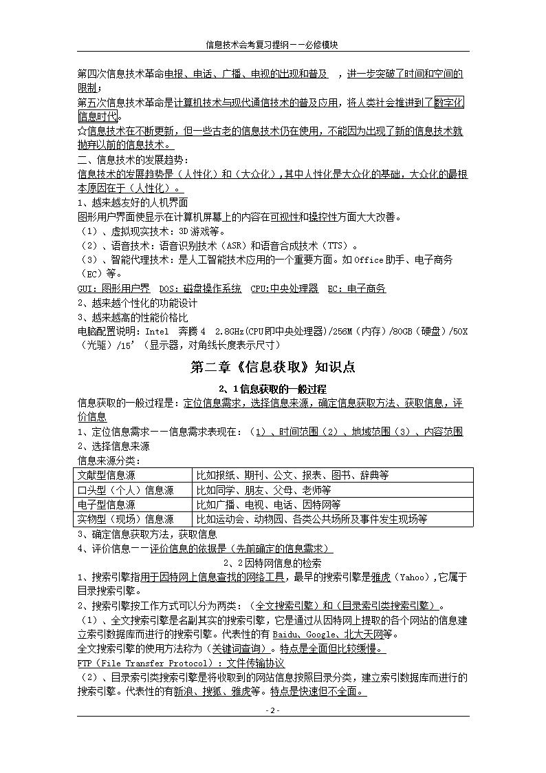 专访上海天文馆刘健：陨石编磬为何在深圳文博会如此受宠？