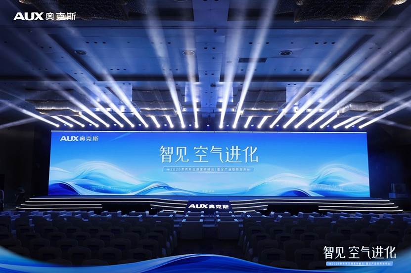 剑指智能空调的首选品牌 奥克斯2026战略落子